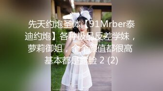 【小薄花花】新人小哥约嫩妹，超近视角吸屌插嘴