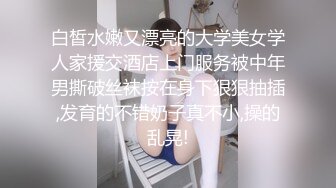 12月最新私拍 极品露脸女神究极泄密！爆炸无敌美巨臀极品网红小姐姐【悠悠花】道具紫薇，这屁股简直让人欲罢不能 (3)