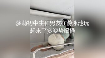 見面就開幹從樓梯間到床上爽到無法停止抽插到中出