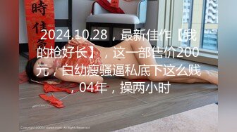 【超级精品❤️女神萝莉】御姐女神『蔓苏+性爱大神『肥牛』最新终极调教M极品嫩穴萝莉 口爆内射爽个够