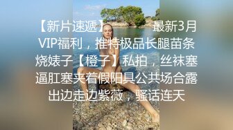 肉感豐滿妹子鏡頭前現場表演道具跳蛋插穴自慰 穿著情趣內褲張開雙腿跳蛋塞穴呻吟淫水溢出 對白誘惑