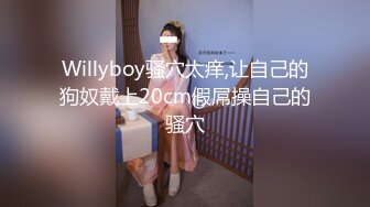 小伙约操性感牛仔裤外围小姐姐，付完款主动求抱一脸骚样