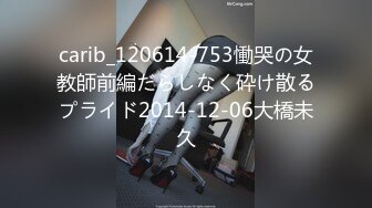 STP24788 麻豆传媒 MD-0216《反差淫女初登场》吃着他人肉棒 叫给男友听-楚梦舒