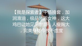 极品骚货Fiona 大奶翘臀身材一流的反差婊 别看长相甜美私下骚的像狗一样 卖力口交之后被炮友疯狂抽