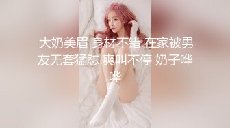 【新片速遞】  私拍流出❤️在家操极品骚逼女友，最后口射吞精~到底又多爽❤️看销魂的表情听淫荡的叫声！！