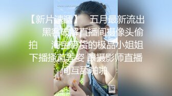 喜欢听叫床声音的狼友有福了，声优人妻出来挨草