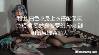 (蘿莉社)(lls-291)(20230905)來自絲襪性感學姐的誘惑-棉花糖糖