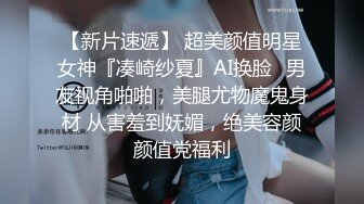 《极品反差女大生》04年身材苗条小姐姐【胡椒仔】露脸高价定制，各种COSER粗大道具紫薇，新娘子妆扮脸逼同框坐插 (4)