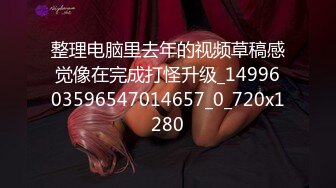 亚裔骚货是真骚 男女通吃 磨豆腐 小逼都黑了  最新付费视频【48 (153)