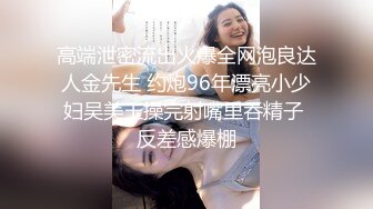 娇小身材的美少妇三P大站，前后夹击征服骚女完美口爆，满满一嘴