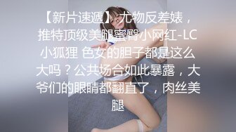 【反差婊子】江苏良家小娇妻【苗芳芳】幸福的一对小夫妻，老公艳福不浅，时尚都市丽人，回到家中各种情趣黑丝高跟，屌爆了