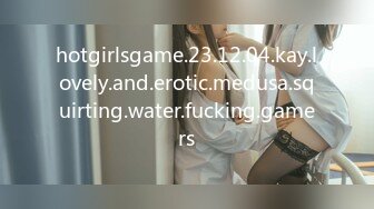 hotgirlsgame.23.12.04.kay.lovely.and.erotic.medusa.squirting.water.fucking.gamers