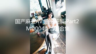 探花眼镜男约了个高颜值妹子啪啪