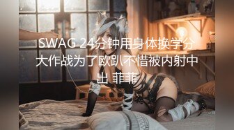 无码巅峰 封神之作 黑丝肉丝 就想问问这样的顶级颜值你们想不想把她粉嫩的小BB灌的满满