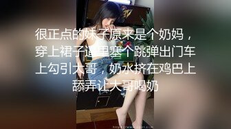 1/18最新 童颜巨乳不可抗拒的爆乳小小年纪就长这么好VIP1196