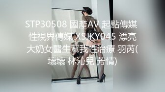 扣扣傳媒 QQOG050 老師的體罰 櫻桃