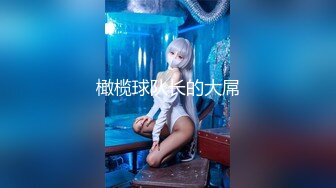 【超精品泄密】大美女北京张X与内蒙耿X燕性爱泄密