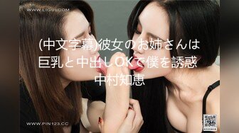 《极品女神反差泄密》最新流出万狼追踪P站OF华人淫秽男女【苹果情侣】订阅，S级身材长腿翘臀各种无套啪啪，画风唯美 (5)