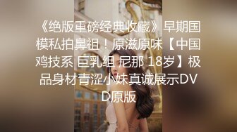 9-3专找老阿姨 今天开工两场都是极品少妇，3P玩的花，女主也骚