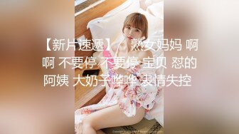 約啪性感陪唱女公关聊