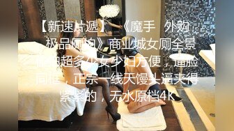 【新片速遞】  上海外围巨乳美女 吃鸡啪啪 颜值高 大奶子漂亮 无毛鲍鱼 一直非常喜欢