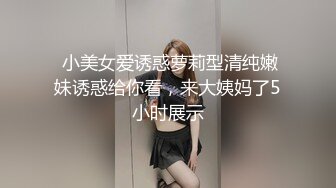 大神带上高清设备一路走一路拍 把商场里的美女全拍了一个遍 各种美鲍一网打尽