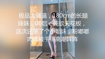 【新片速遞】 黑丝伪娘 第一次开发马眼没想象中疼挺轻松就进去了 震动和电击紧张又刺激 心理快感和肉体快感的双重刺激很有意思 