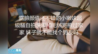 反差婊-北京银行职员孙滢心最新流出第二部