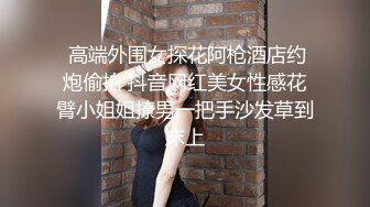 Exhib上海露脸玩弄身材极品的娇嫩人妻