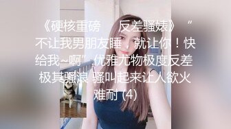 广州十三行服装批发门店富婆老板娘3P，绿帽老公找朋友3P富婆老婆