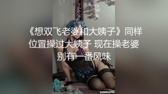 【新速片遞】 很性感的宝贝，逼美人更美，水嫩丝袜揉奶玩逼自慰呻吟，看了秒硬，淫声荡语撅着屁股给你看，真骚啊不要错过