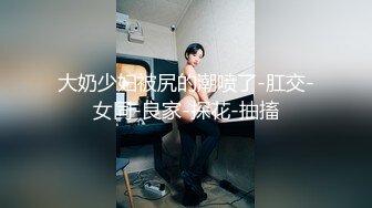 【新速片遞】✨Pornhub高颜值人气韩国正妹「Elle Lee」【第17弹】第一次用油涂满全身自慰喷水