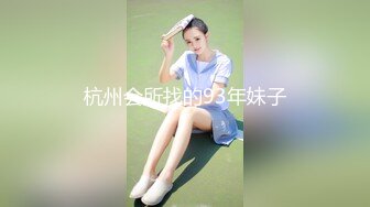 ［北京］无套后入学妹