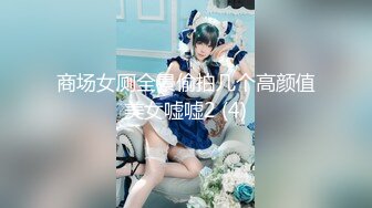 【新片速遞 】  私房偷拍大神三只眼失联前最后流出作品❤️商场隔板女厕高清偷拍妹子看着手机不停擦逼疑似在手淫