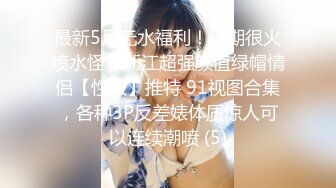  2023-05-12 爱豆传媒IDG-5431色鬼老板下药诱操下属老婆