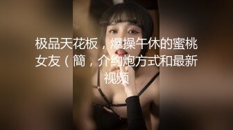 双飞漂亮闺蜜 啊啊好痛 享受帝王服务 一个舔鸡吧一个舔胸 被轮流无套输出 内射小粉穴