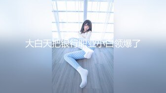 《百度云泄密》大奶子小网美和男友之间的私密遭友人曝光 (2)