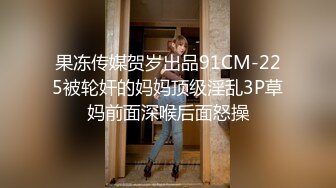 STP23716 【剧情之王】极品女神场  萝莉御姐全露脸  帅哥美女淫乱场 绝世美鲍无套啪啪 必看佳作