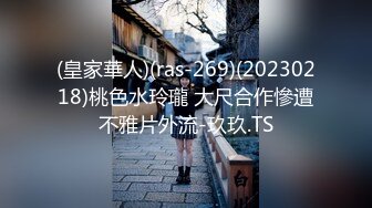 《魔手外购极品厕拍》商业城女厕偸拍多位少女少妇熟女方便，后位先拍脸再拍大白屁股，微胖小妹尿量惊人看得出来憋好久了 (7)