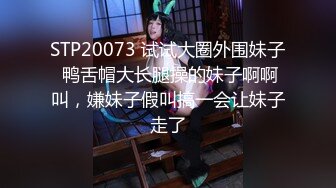 2024年最新秀人网最美模特【杨晨晨】 原图 精选 花絮视频 美腿蜜臀尤物，揉骚穴自慰 呻吟，绝美画面！ (2)