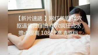 【网曝门事件】知名完美世界展模Showgirl美眉4P淫乱群P绝密视频流出 私下极其淫荡 私拍687P 高清1080P版