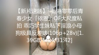 【新片速遞 】极品尤物模特女神！性感美腿丝袜！主动骑乘位爆操，后入撞击脸对着镜头，被炮友尽情玩弄[1.73G/MP4/04:10:39]