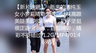 秀人网又一极品萝莉娃娃脸新人-人如其名的乖乖女【梦灵儿】隐藏SVIP高价作品-大尺度露逼，模拟啪啪观音坐莲