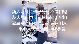  黑丝极品美少妇大战歪把子大鸡吧哥哥，女上位主动把大屌塞逼里紧要关头射在胸上亲密配合双双洗澡