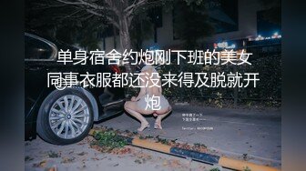 《震撼泄密反差女神》露脸才是王道~主打玩的就是真实！推特性感御姐【薇薇情侣】粉丝群私拍福利~各种3P群P4P纯纯肉便器