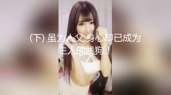 【新片速遞】“你拿我当玩具呀，这么暴力！爆操露脸萝利 