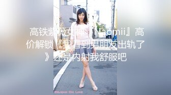 【新片速遞】【极品美乳❤️淫乱发骚】颜值白皙美女『贝贝』土豪专享私拍流出 超级美乳 长腿翘臀 粉嫩馒头美逼 各种姿势诱惑 超清3K原版