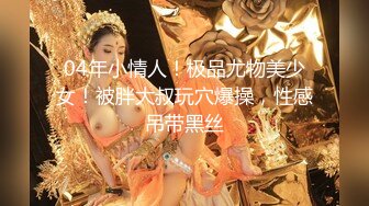 【新片速遞】眼镜小哥哥做爱做的事 人瘦鸡吧超大 体力也好 抱起女友一顿猛操 逼水直流 最后无套内射 