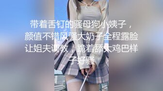 苏州漂亮的女大学生假期兼职做网管  被变态陪练老板 口爆  SM调教  母狗训练  摧残了一个多月！