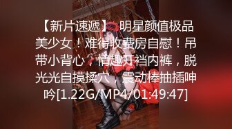 【新片速遞】  明星颜值极品美少女！难得收费房自慰！吊带小背心，情趣开裆内裤，脱光光自摸揉穴，震动棒抽插呻吟[1.22G/MP4/01:49:47]